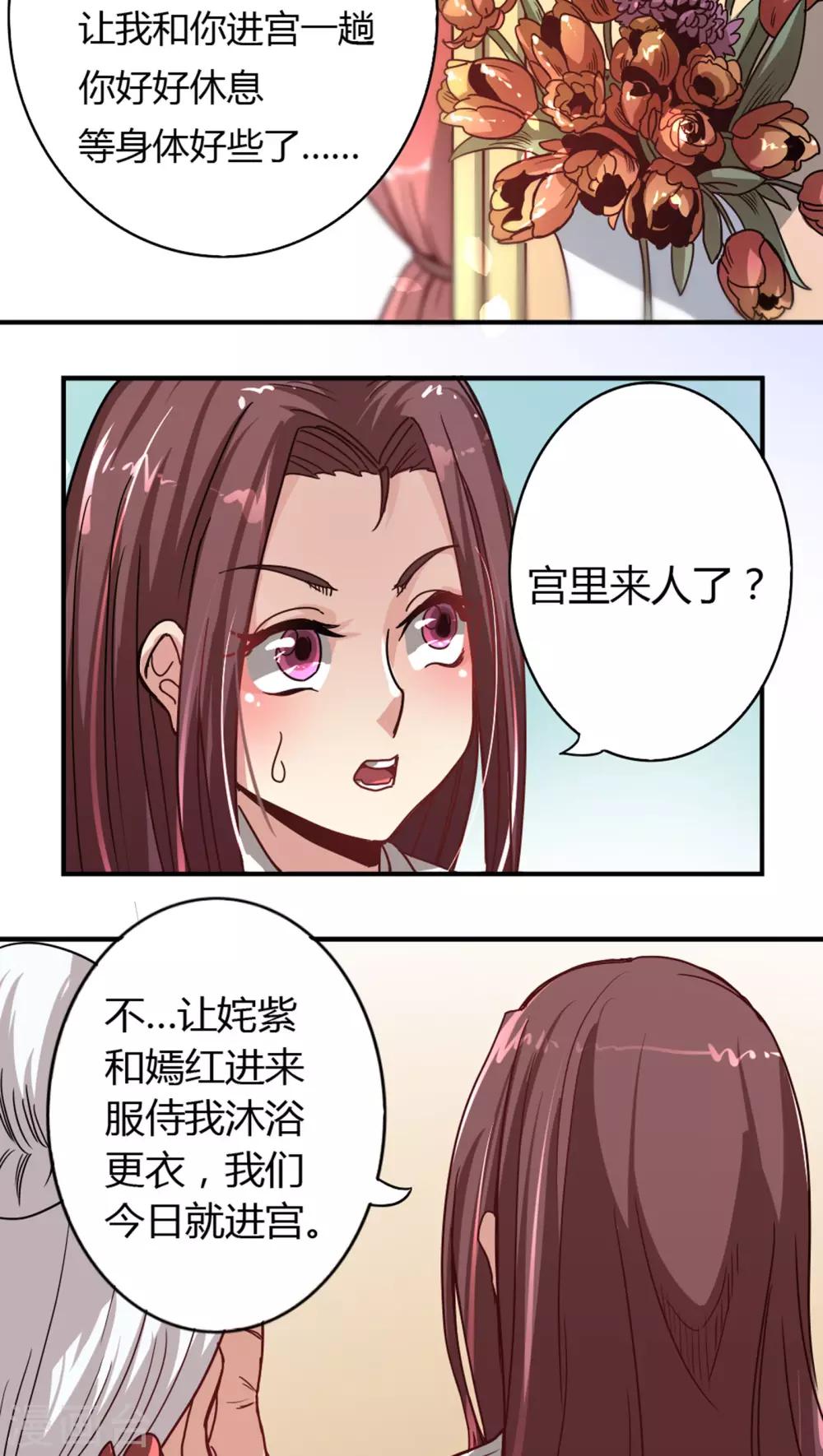 第3话 穿越9