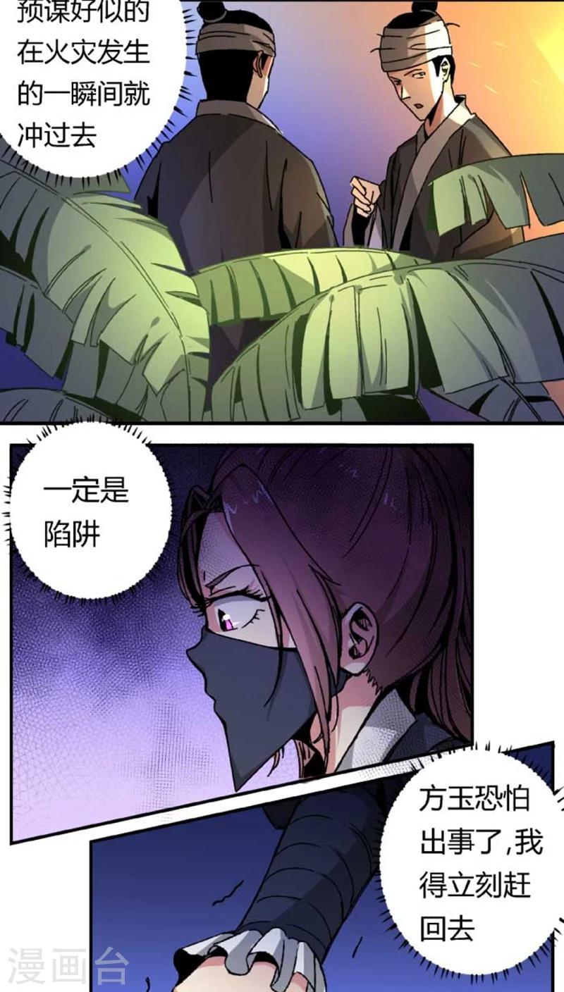第42话1 凶事6