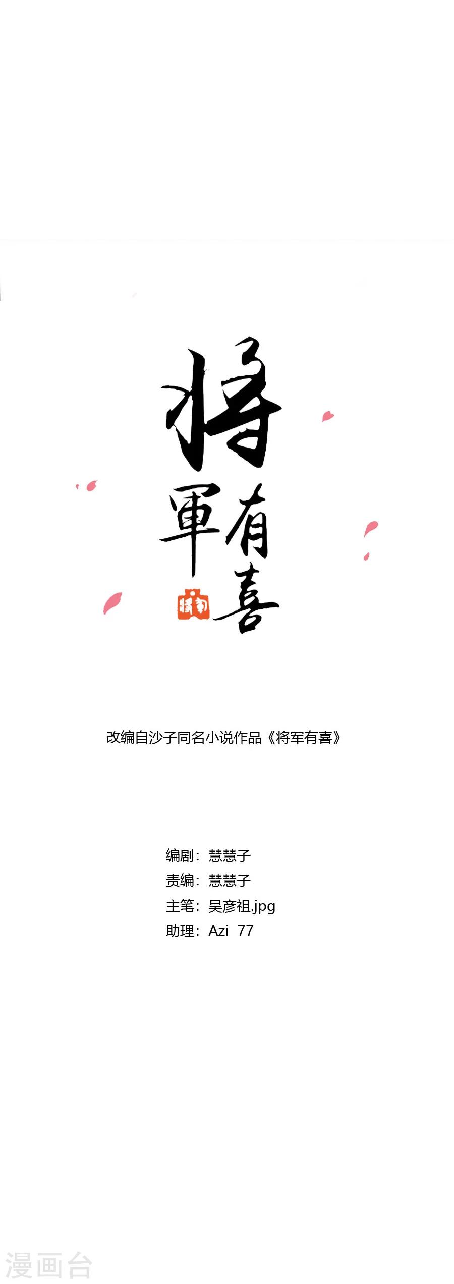 第123话 主动一吻1