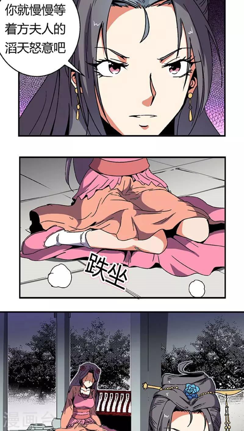 第64话 找茬9