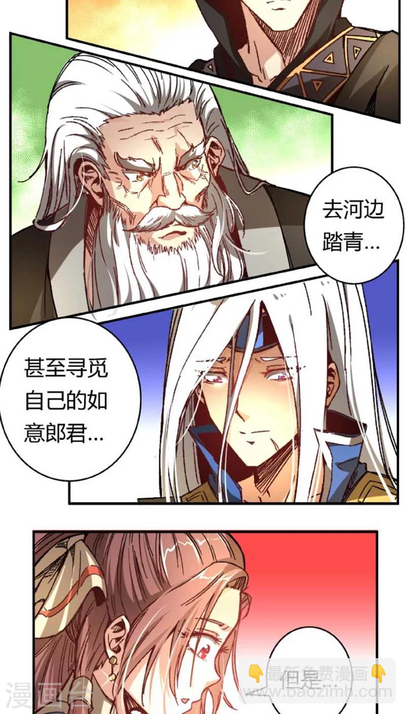 第35话2 不曾后悔10