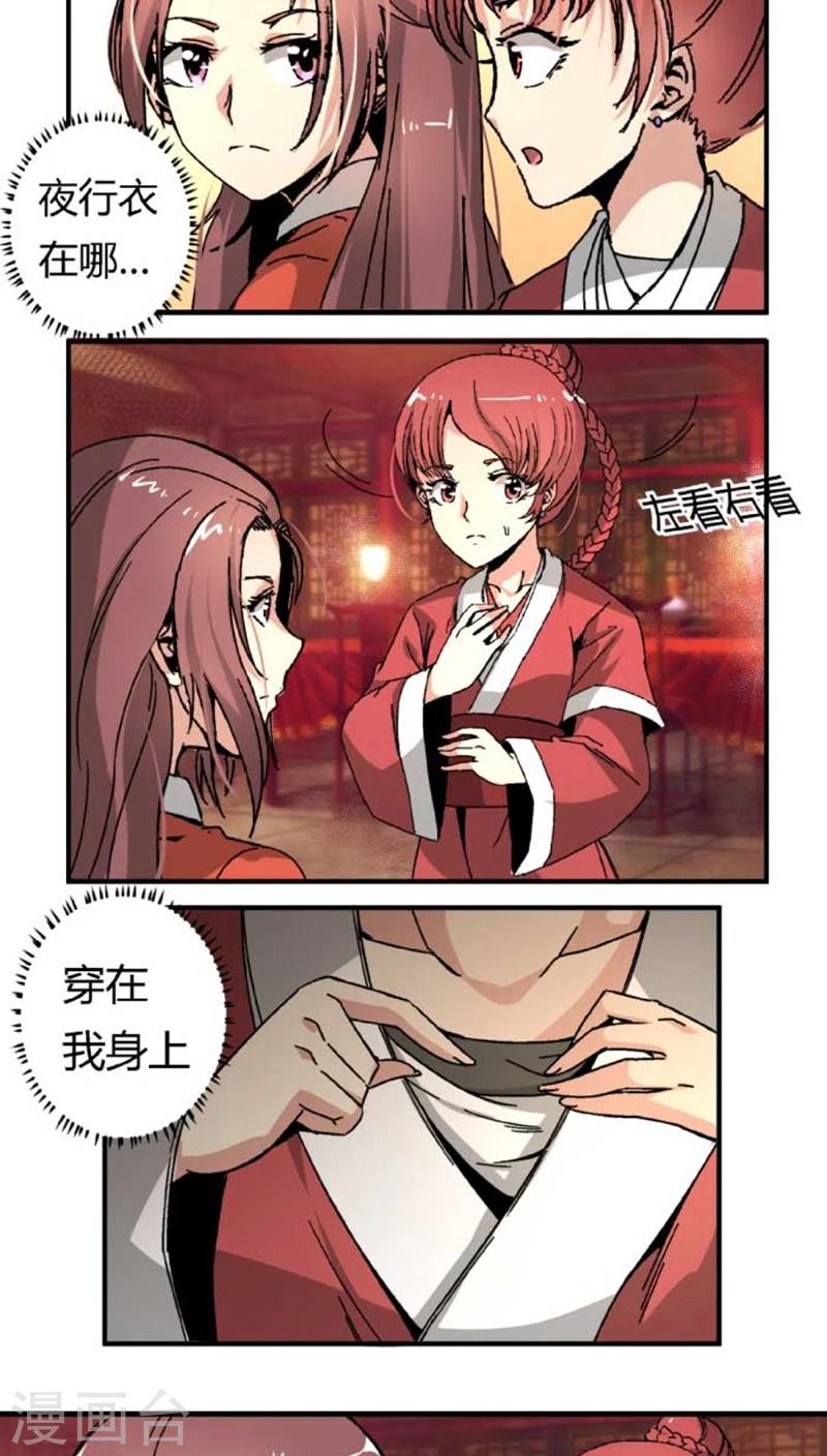 第43话1 指证14