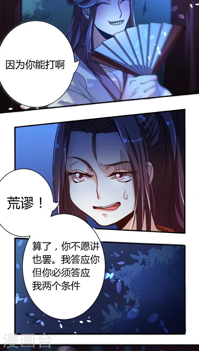 第7话 姻差缘错6