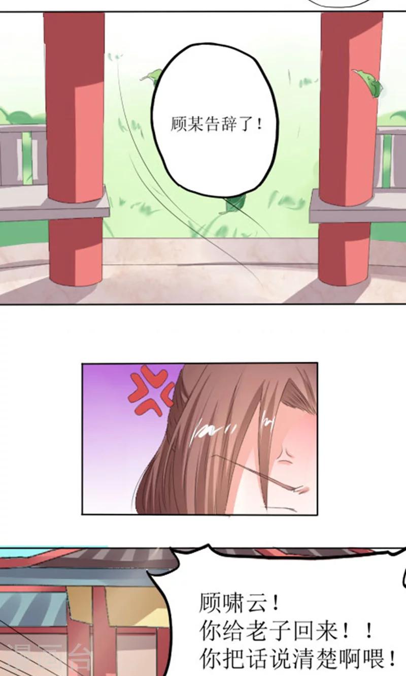 第85话 不能查19