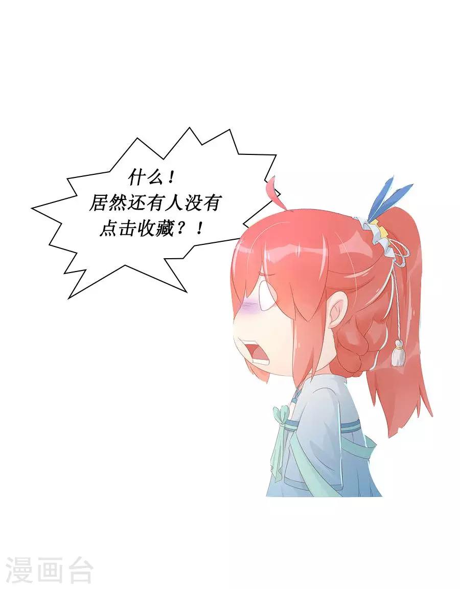 第102话 凌霜的撒娇技能29