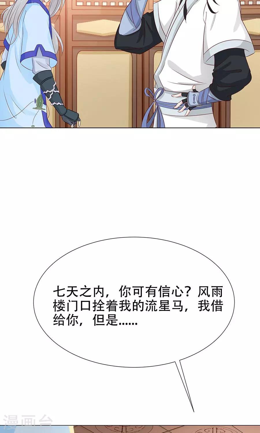 第90话 昏迷第6日4