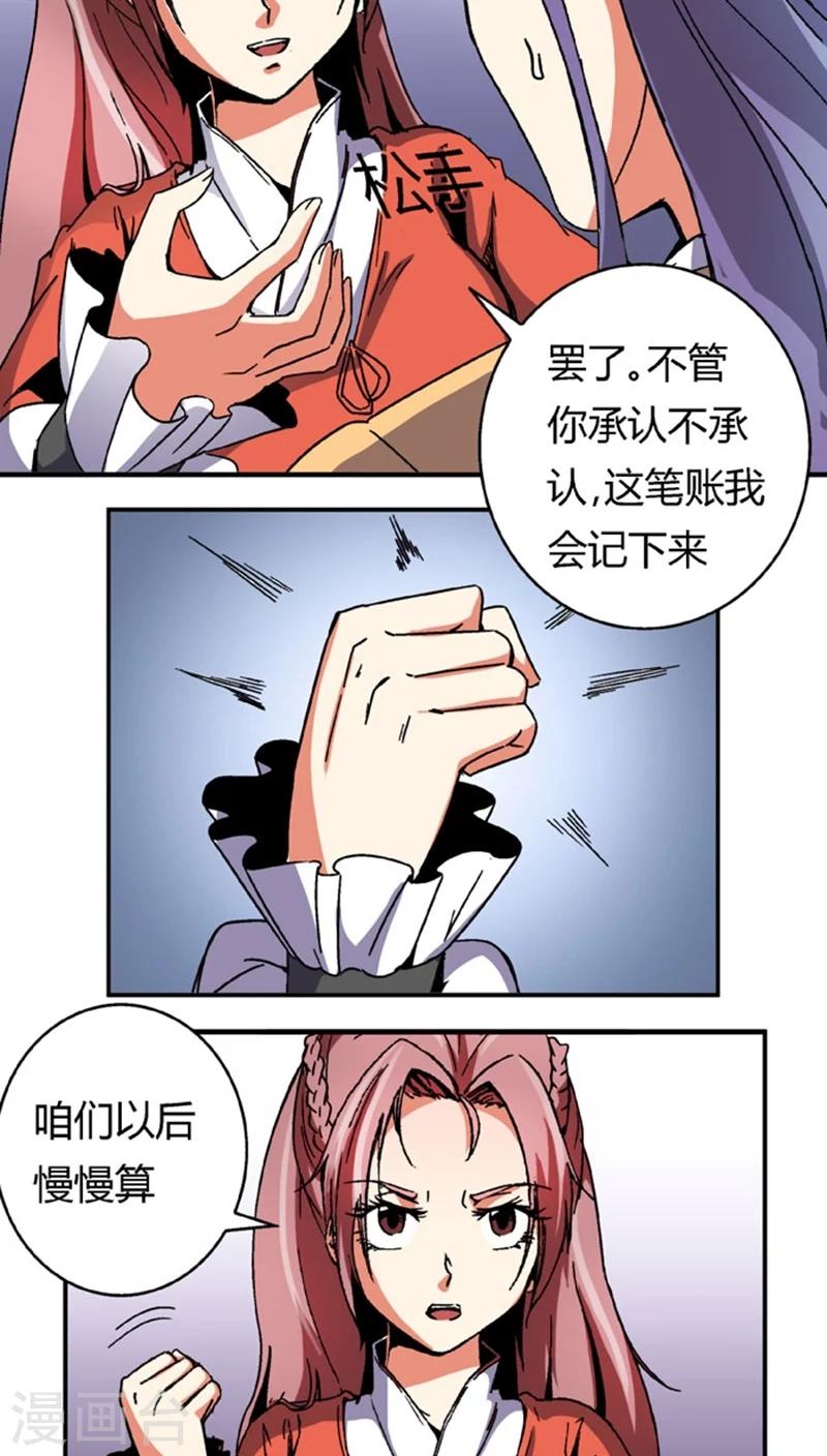 第53话3 离间计10
