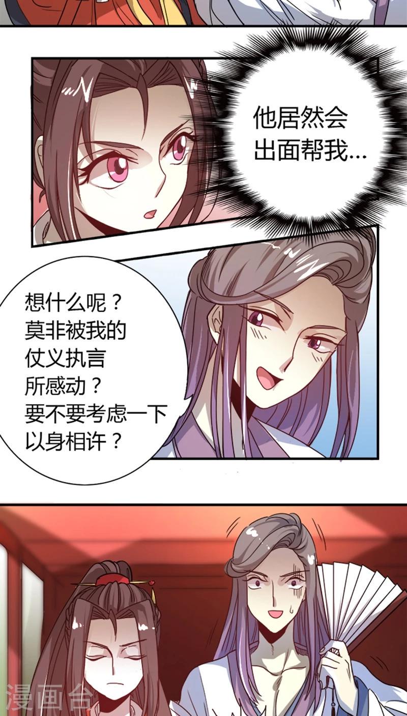 第9话 秀恩爱16