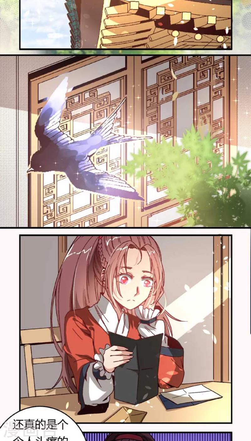 第38话 骚扰不断2