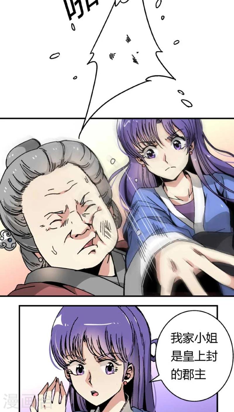第43话1 指证6