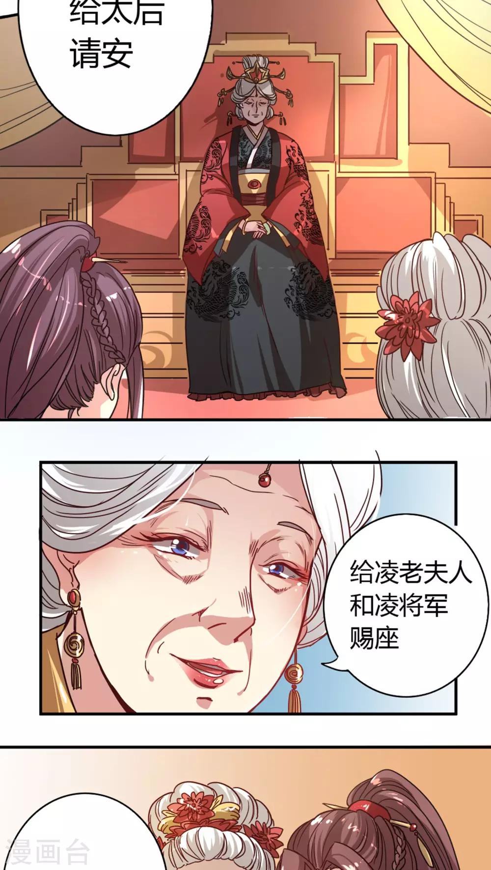 第4话 逼婚3