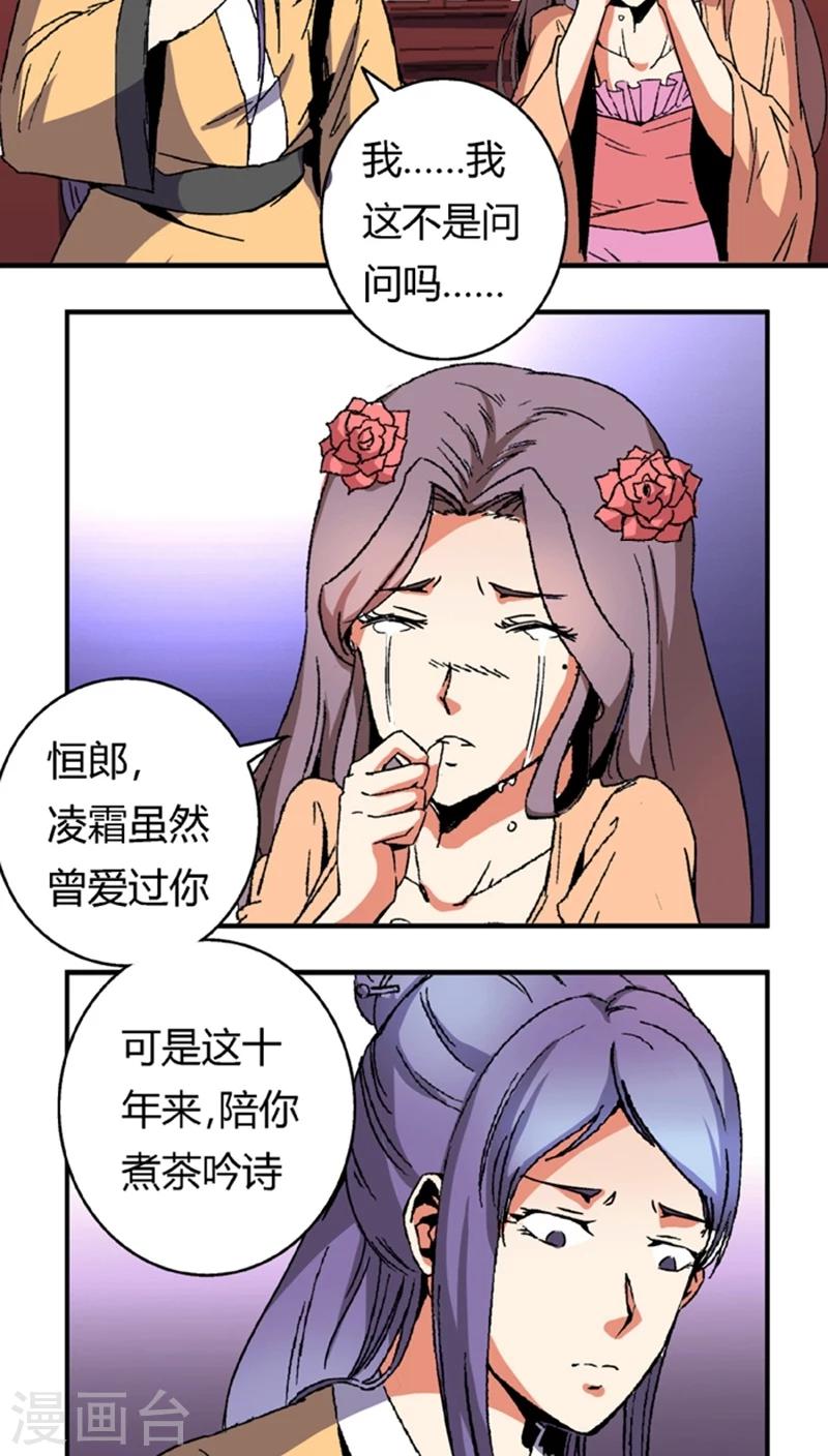 第54话 顾啸云7