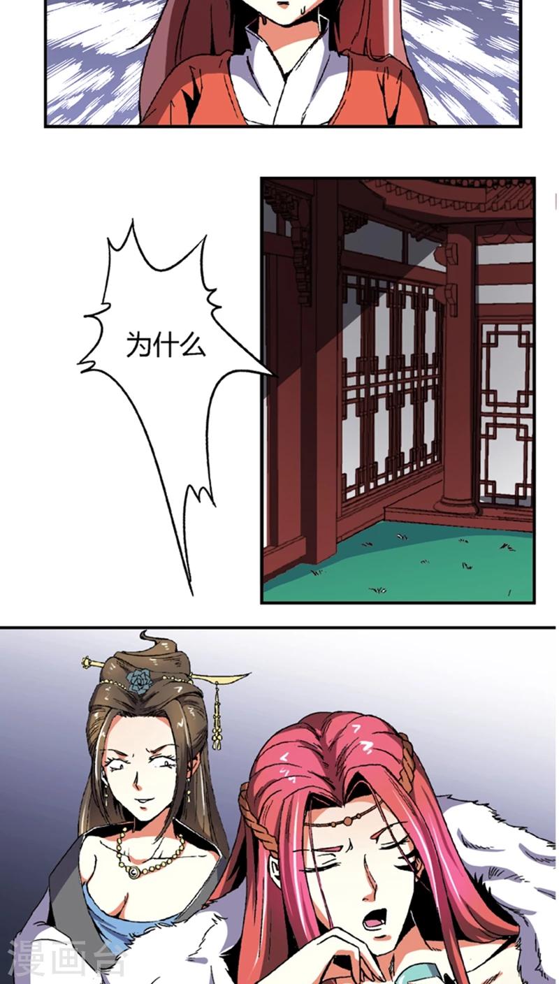 第56话1 奸商10