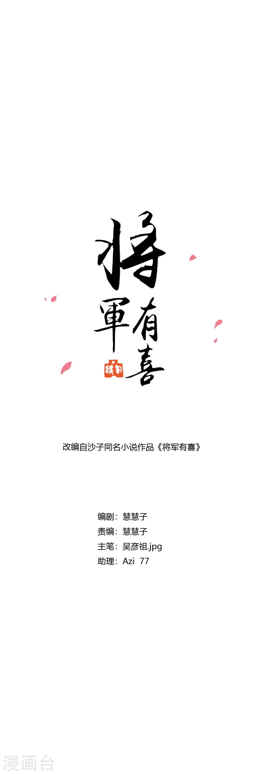 第120话 太子的解救1