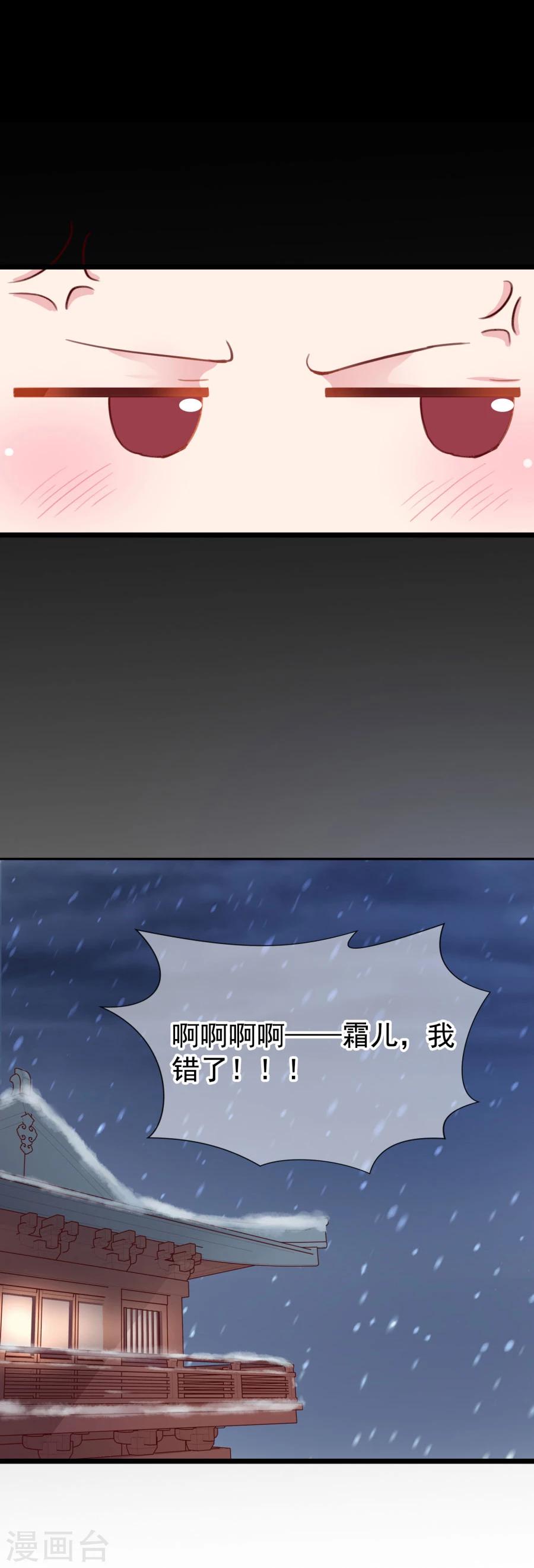 第123话 主动一吻20