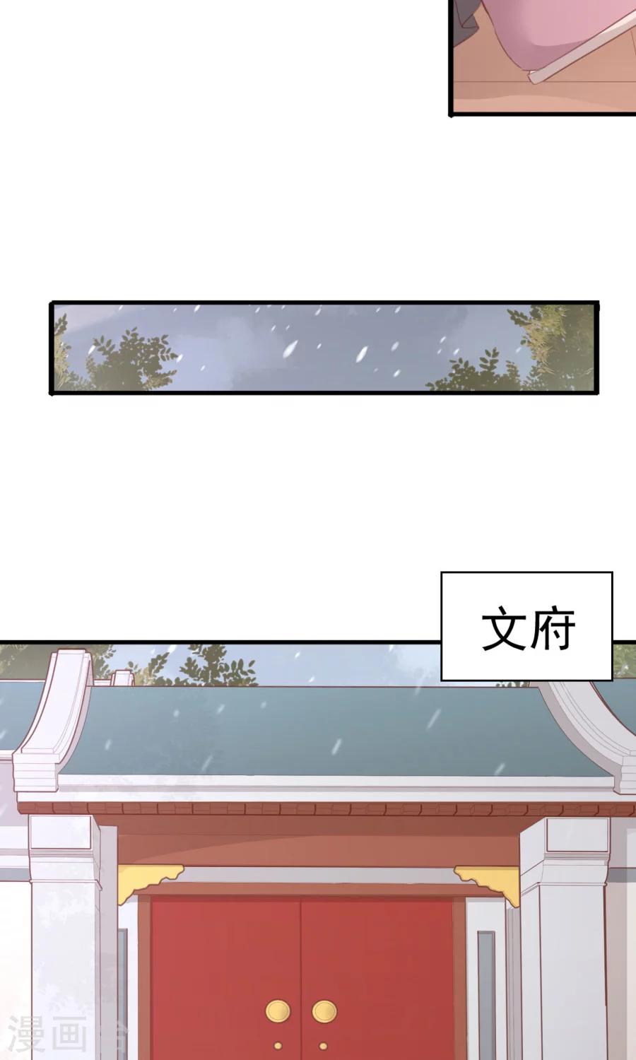 第118话 凌霜在雪地下跪碰瓷11