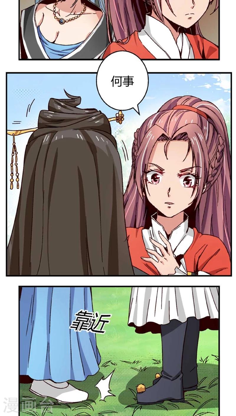 第47话2 多余的救助20
