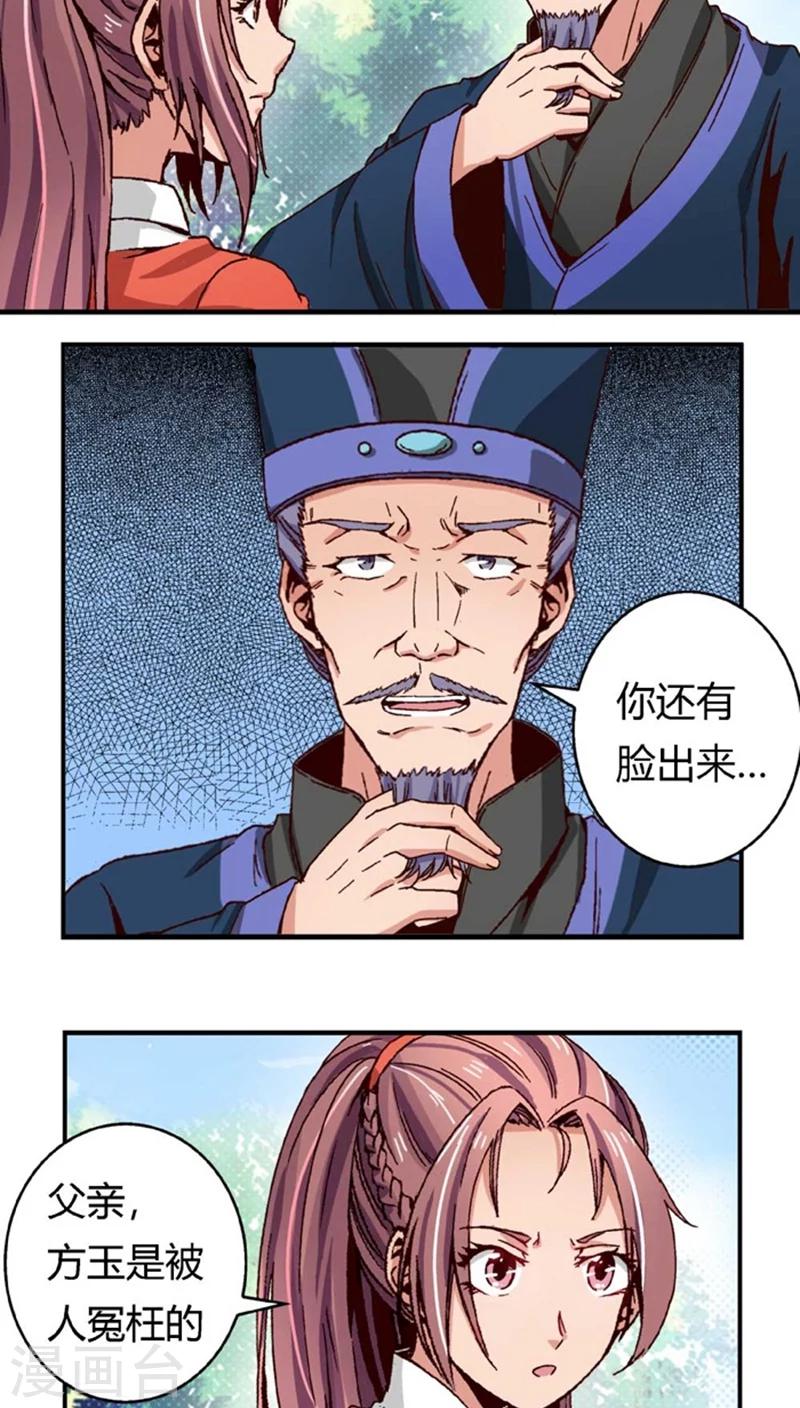 第47话2 多余的救助15