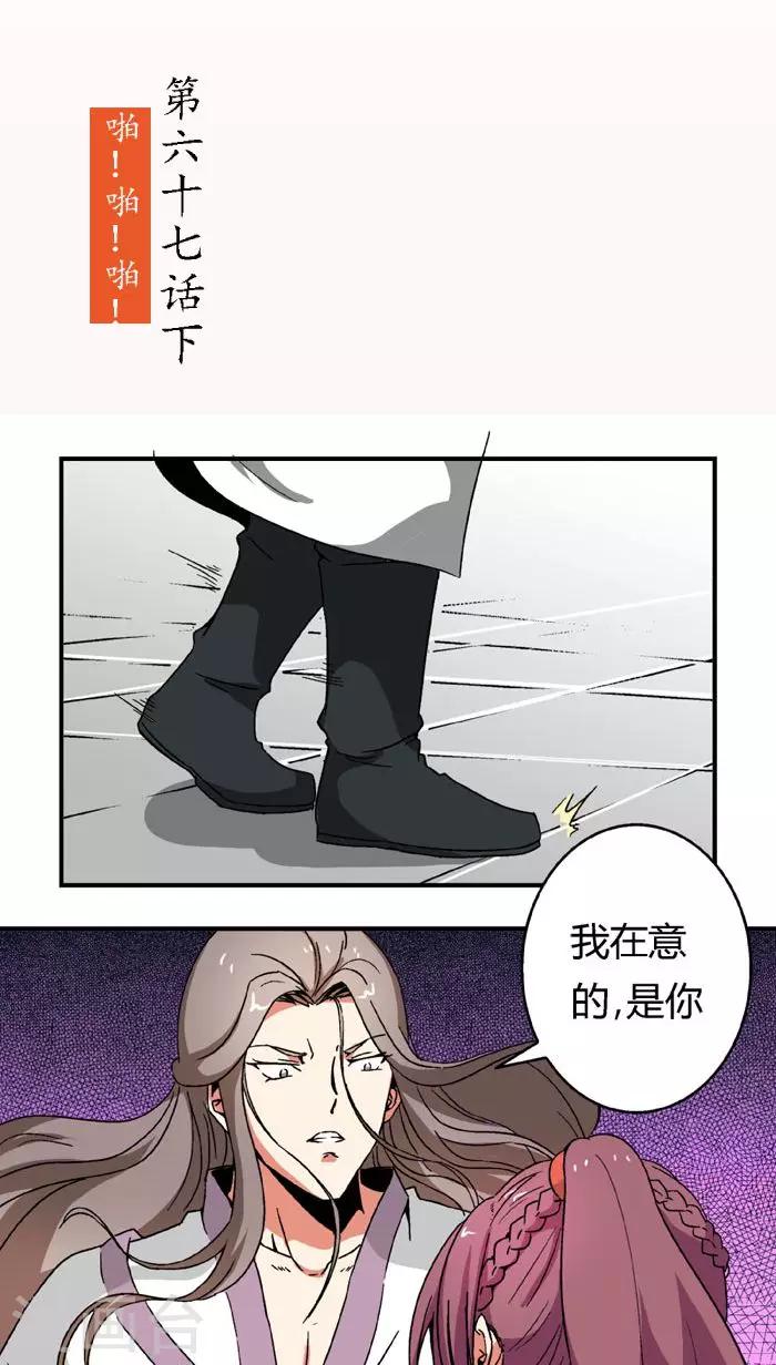 第67话2 啪！啪！啪！1
