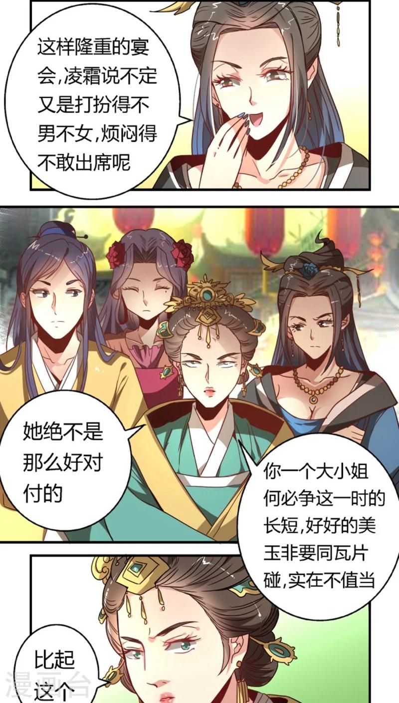 第32话 高调出场11