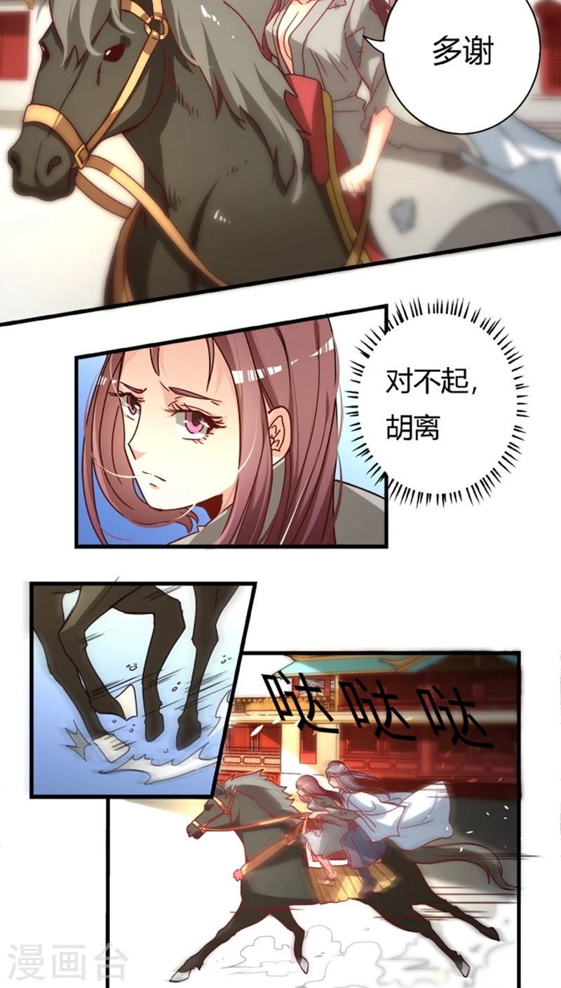第14话 睚眦必报11