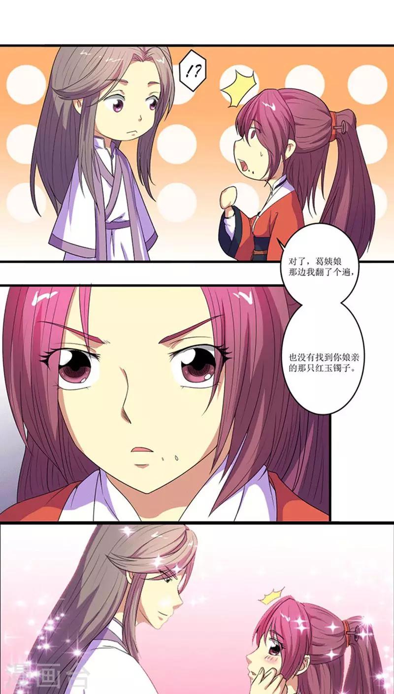 第69话 方玥之死4