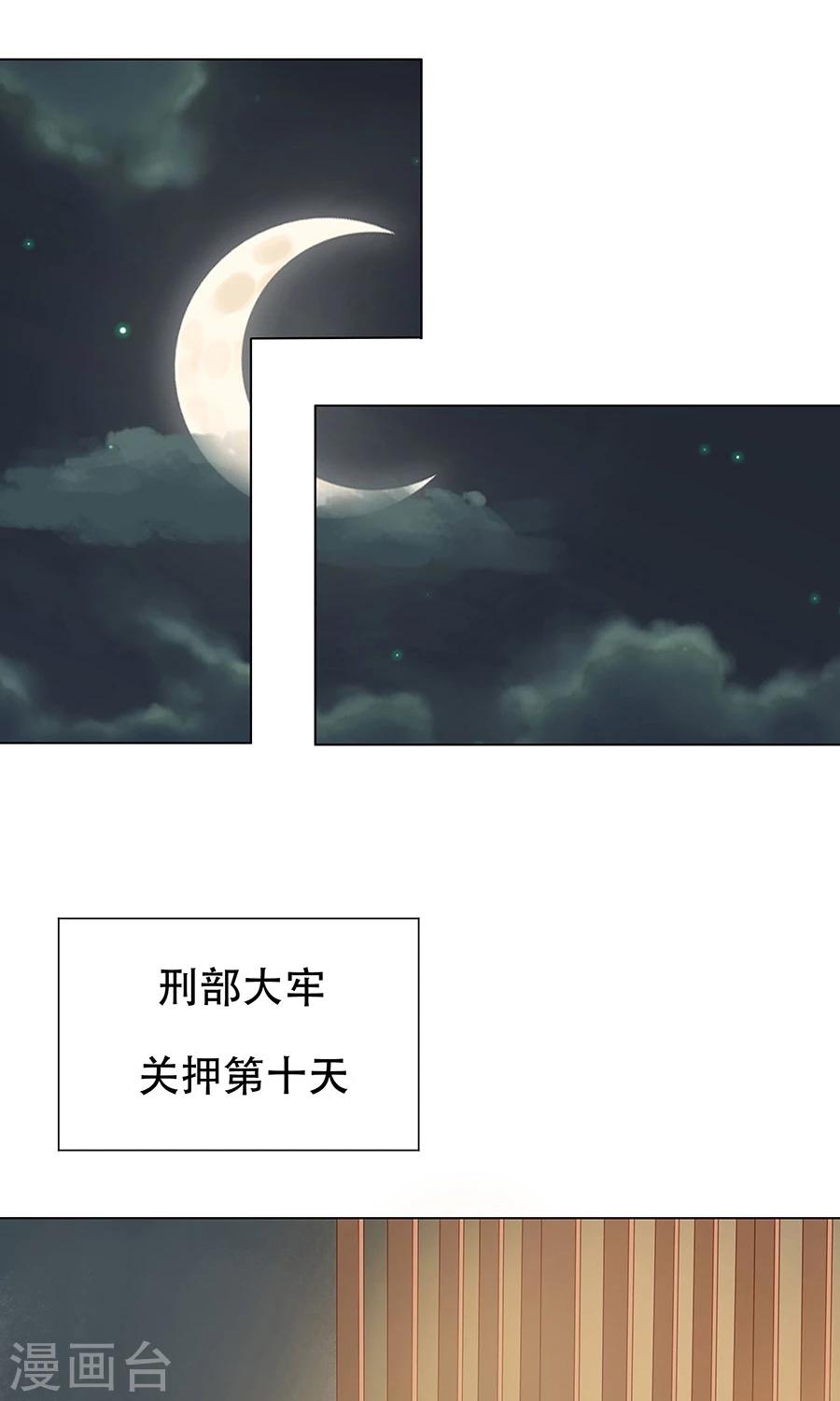 第95话 赫连将军的计策19