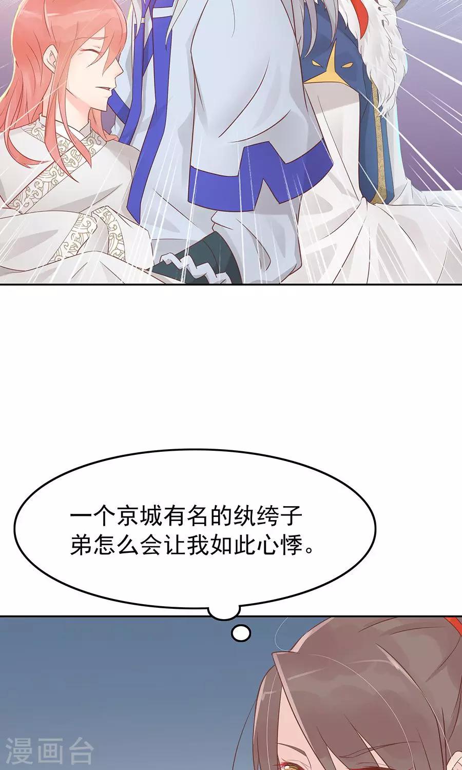 第91话 太子vs方玉23