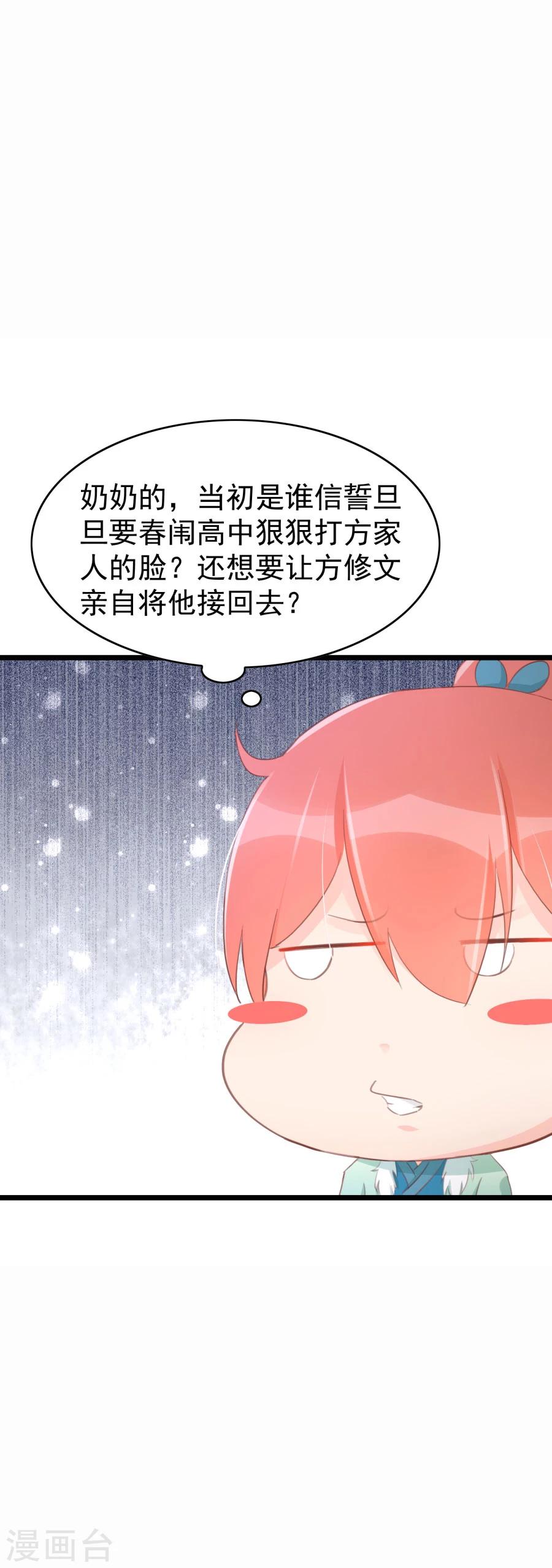 第124话 二十四孝老公和米价风波15