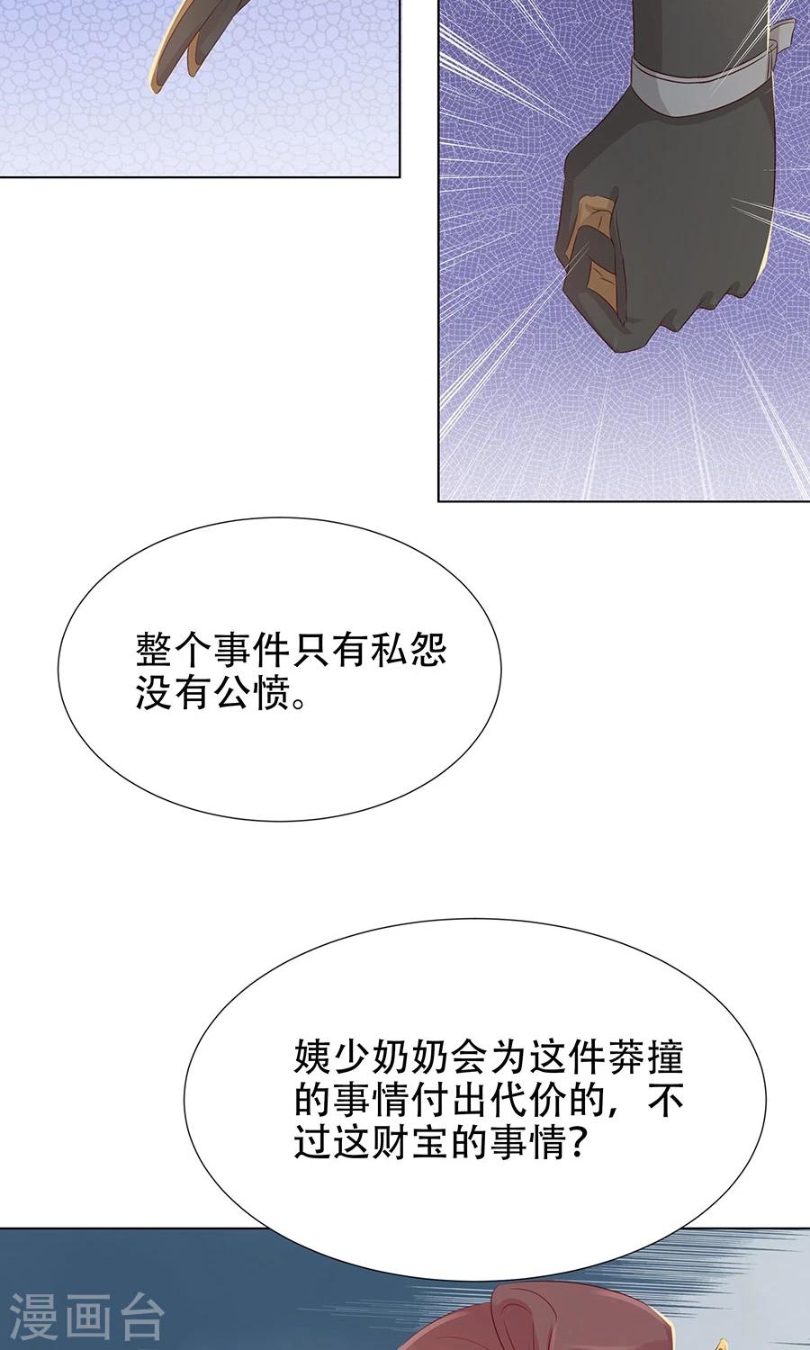 第95话 赫连将军的计策13