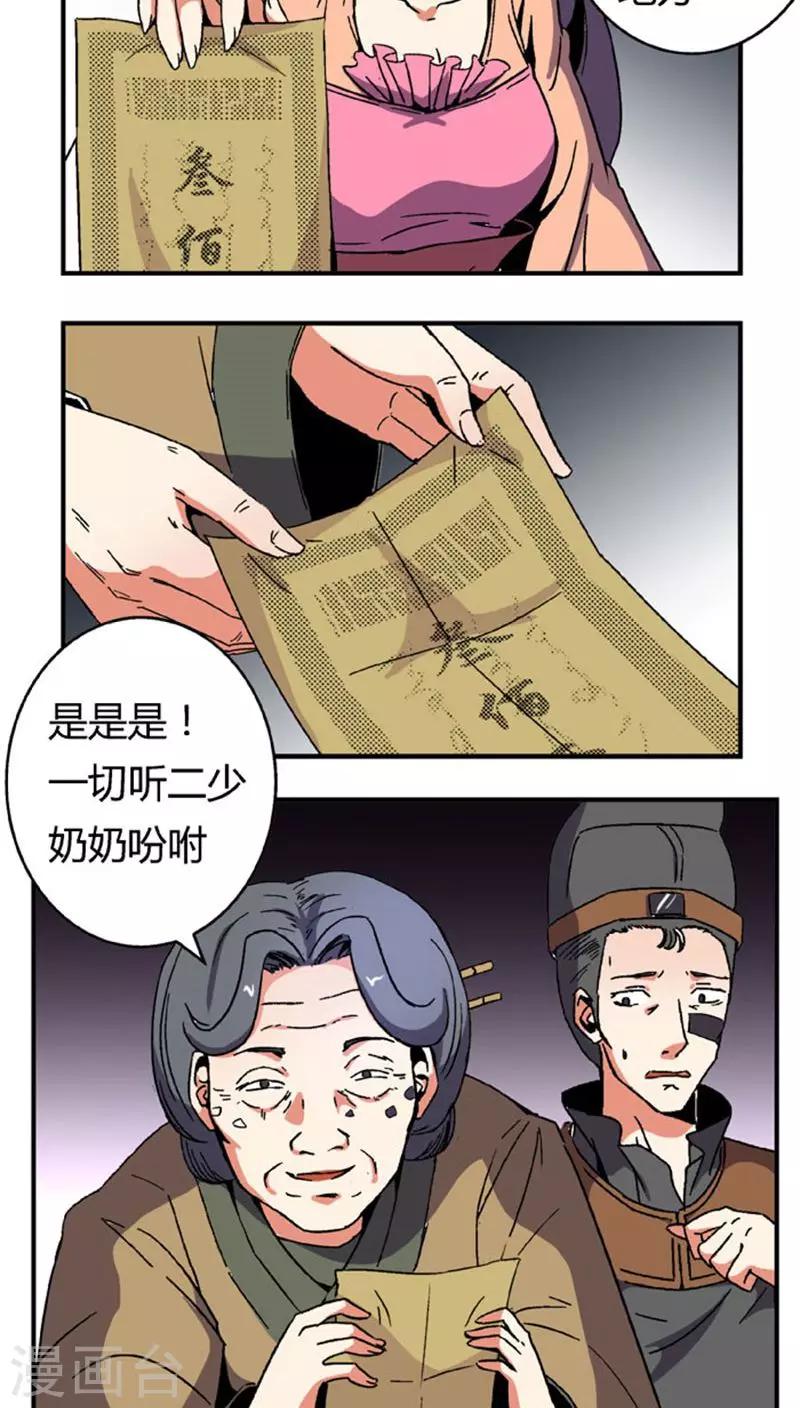 第63话 真面具14
