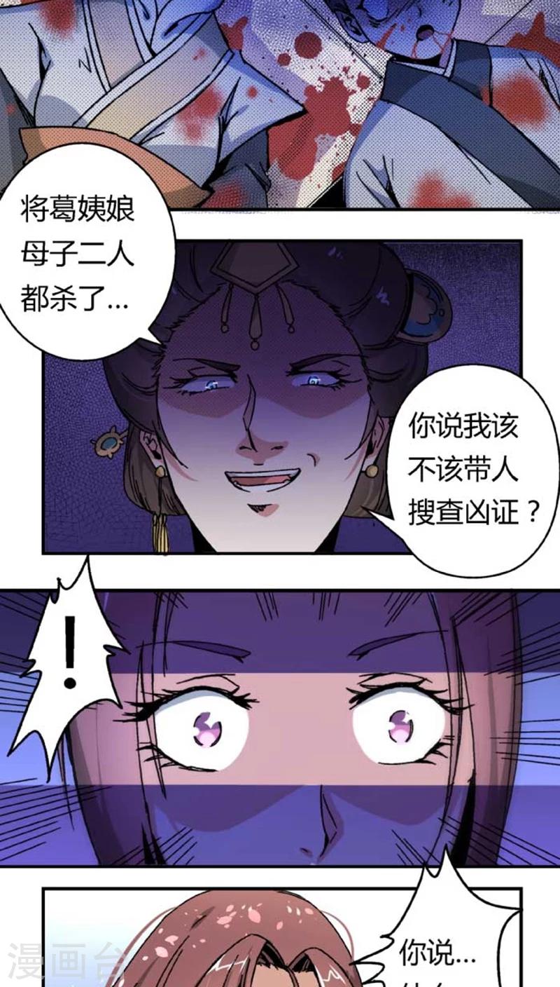 第42话2 凶事13