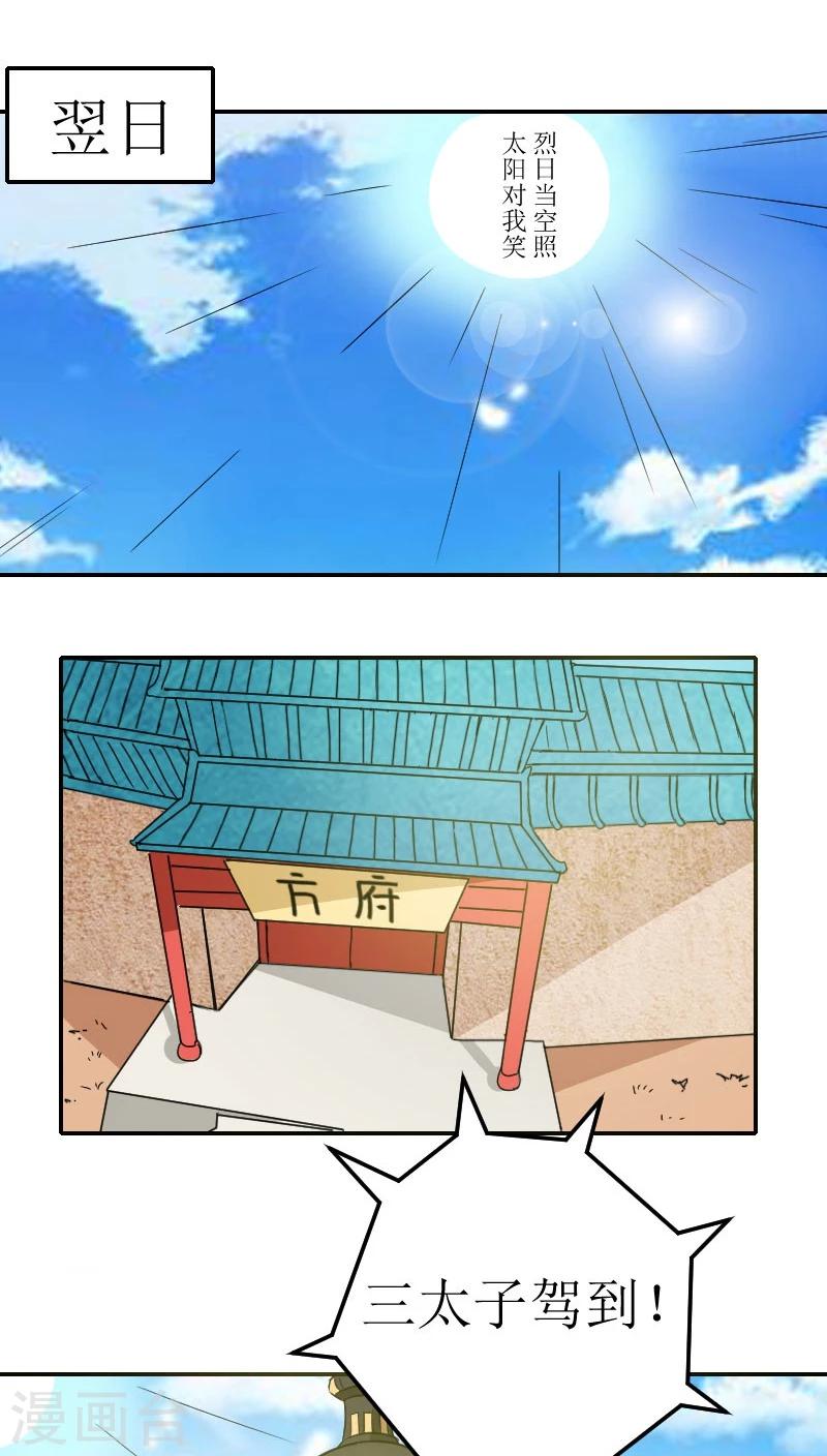 第80话 残棋14
