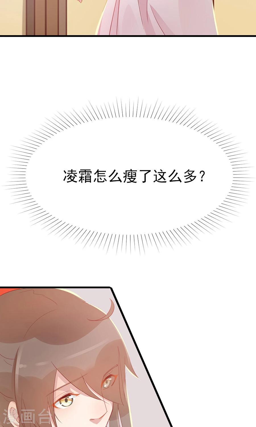 第117话 我的情敌是太子5