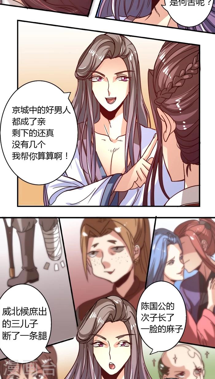 第5话 好女怕缠12