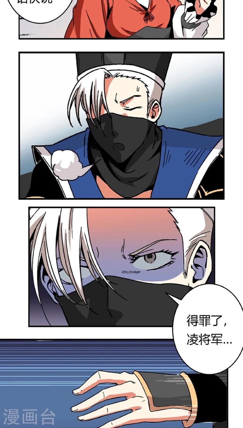 第53话1 离间计5
