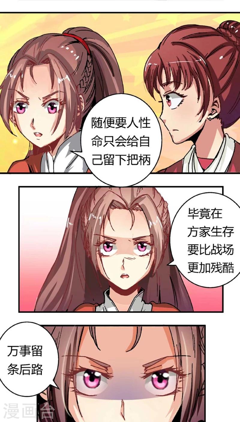 第46话2 逼供11