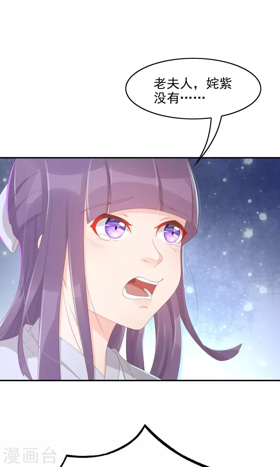 第108话 柔然迷情23