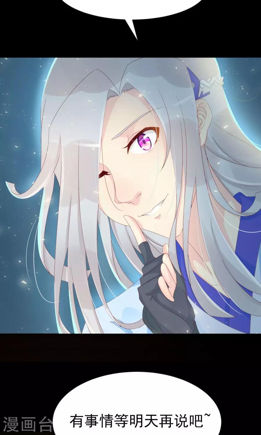 第105话 神秘的柔然女子27