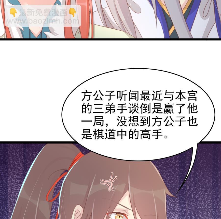 太子有点过分了9
