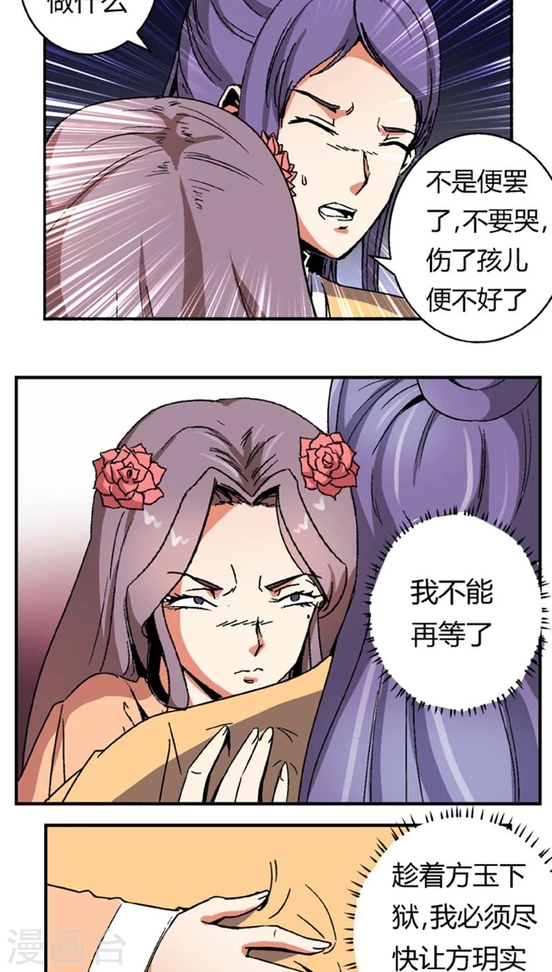 第54话 顾啸云9