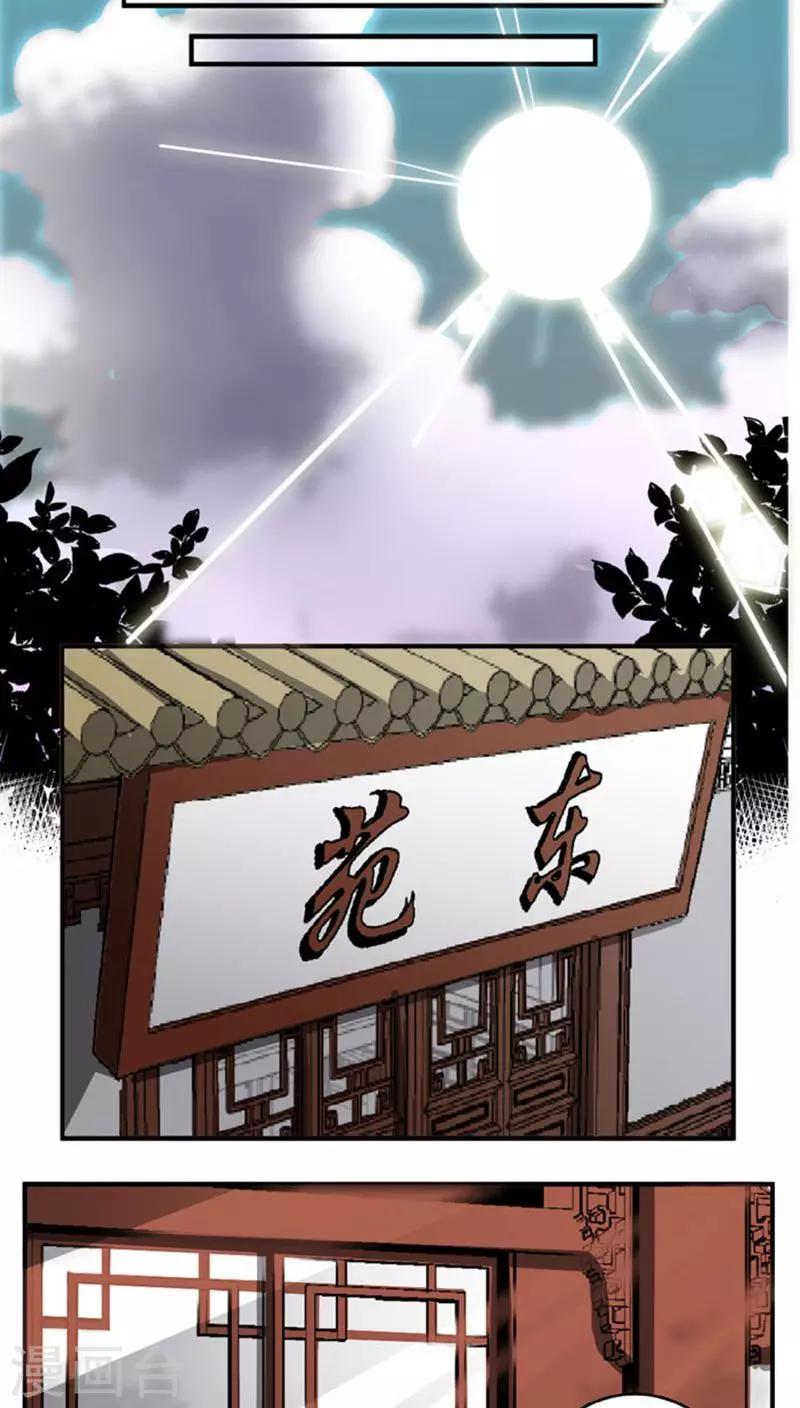 第61话 将计就计16