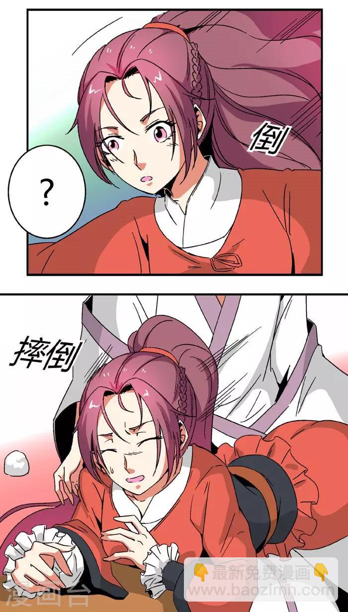 第67话2 啪！啪！啪！4