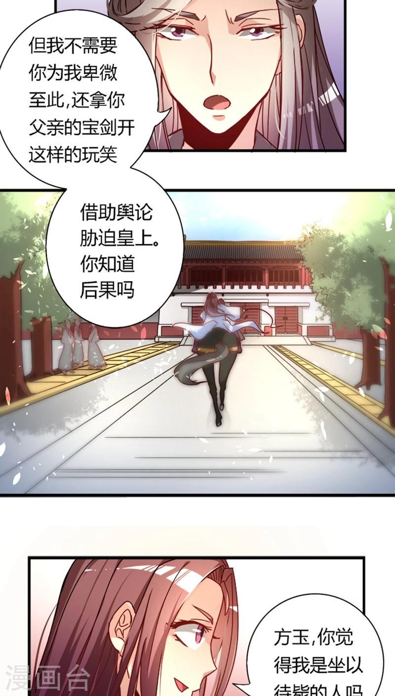 第14话 睚眦必报14