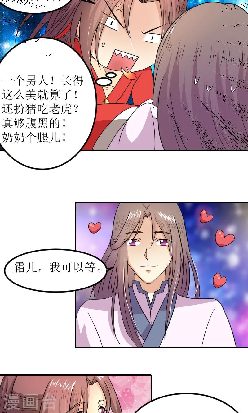 第82话 赴宴11