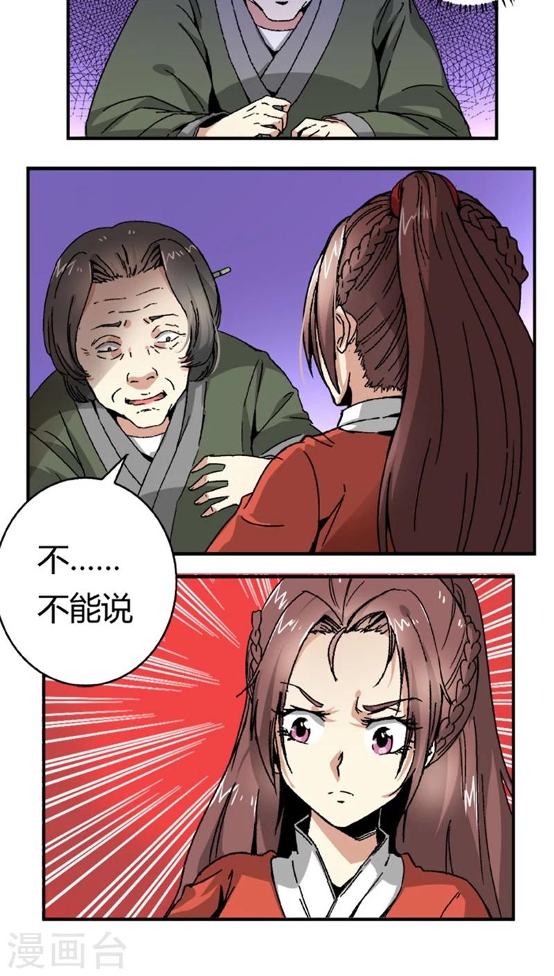 第46话1 逼供3