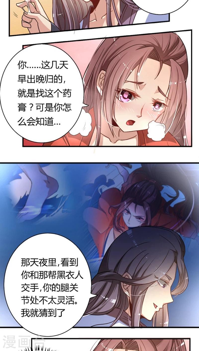 第18话1 许你一世荣华7