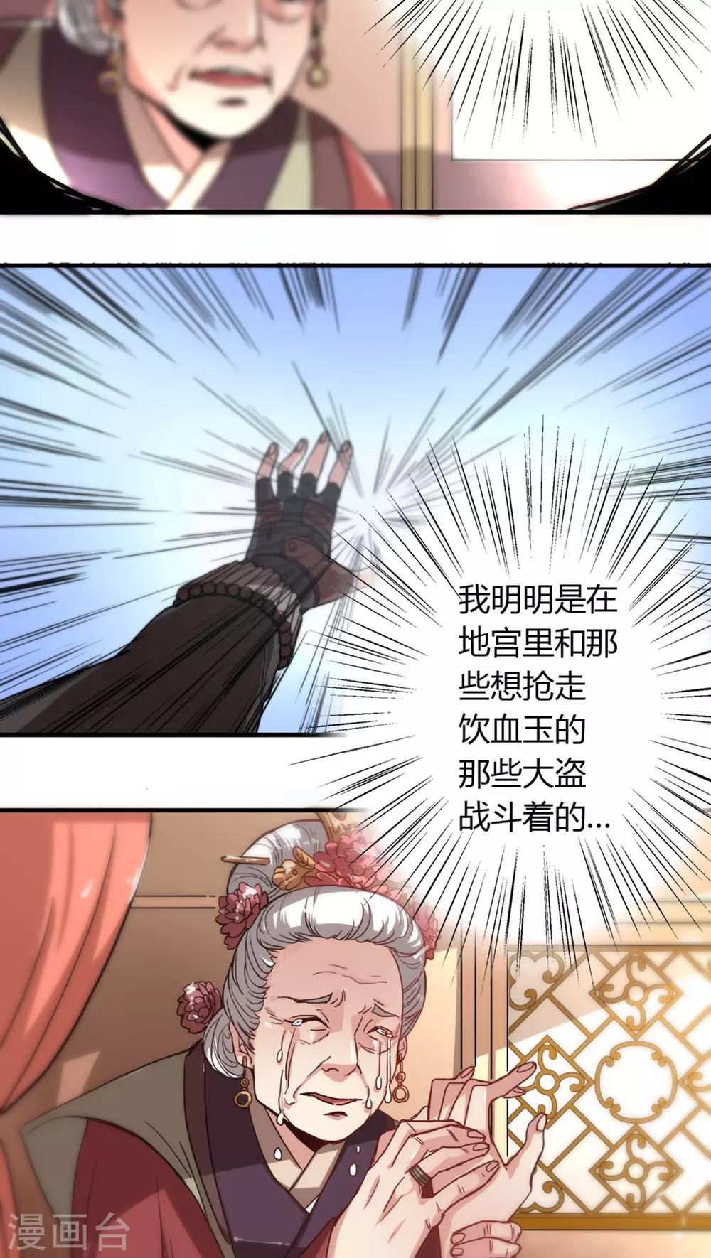 第3话 穿越1