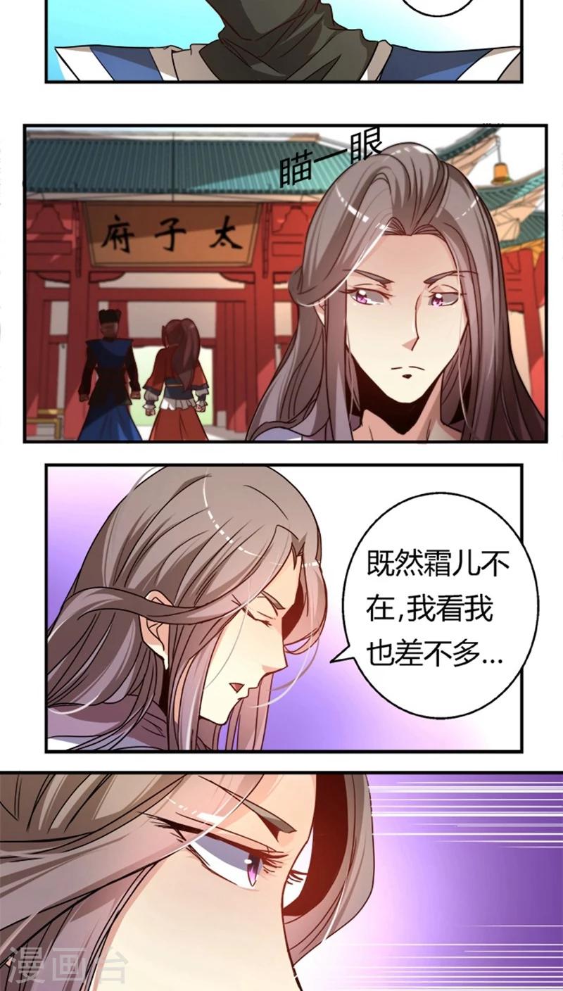 第21话 情敌相见11