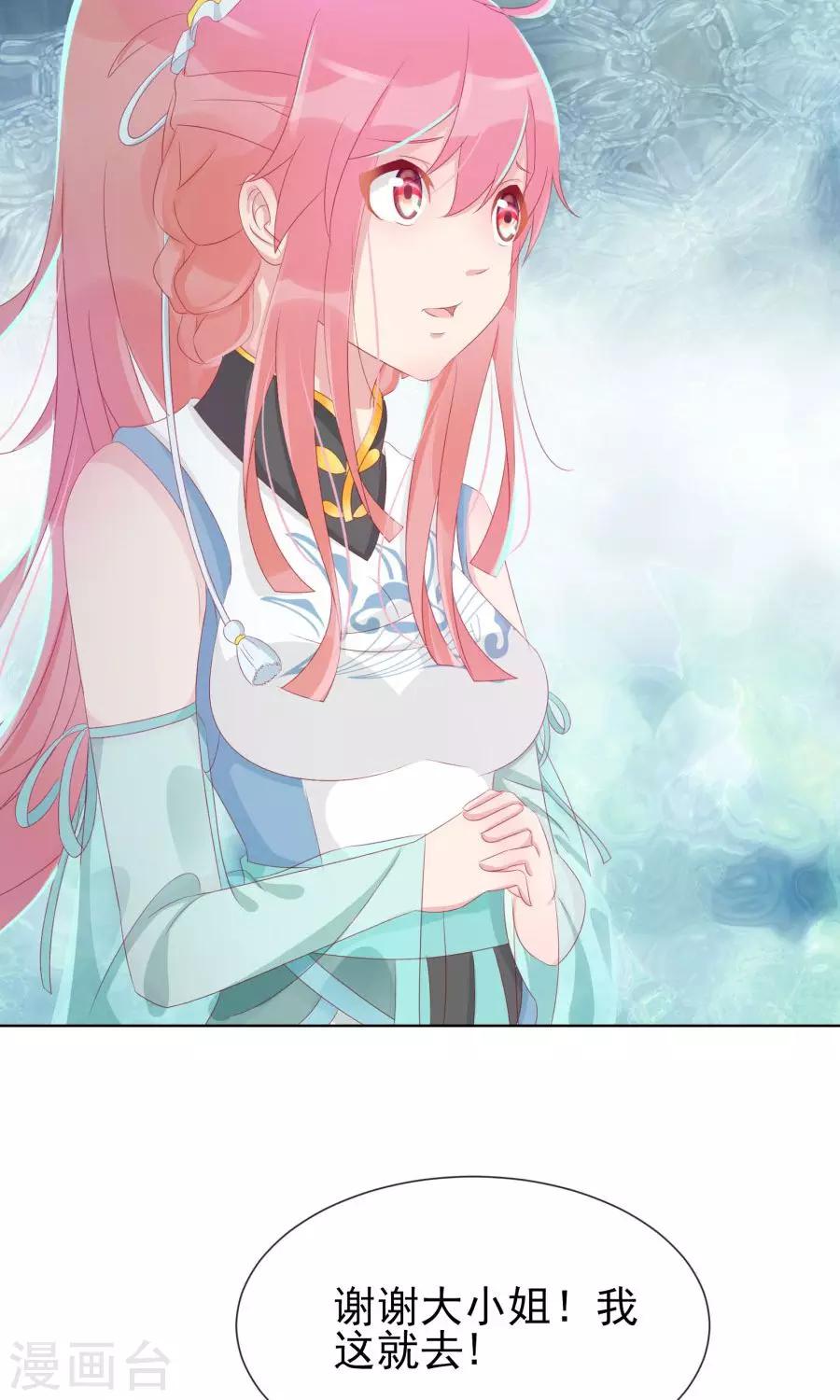 第109话 将军用夫君的人布局20